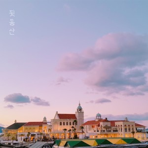 Listen to Our Place song with lyrics from Nawon Kim