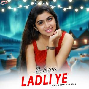 收聽Manoj Mankash的Bahana Ladli Ye歌詞歌曲