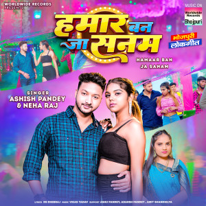 Album Hamaar Ban Ja Sanam from Ashish Pandey