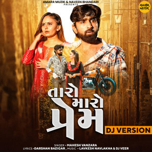 Listen to Taro Maro Prem (DJ Version) song with lyrics from Mahesh Vanzara