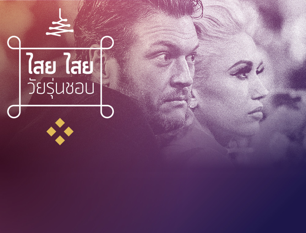 ตรวจสมพงษ์คู่รัก Gwen&Blake จากดวงดาว