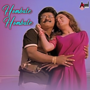 Rajesh Krishnan的专辑Hombale Hombale (From "Nannaseya Hoove")