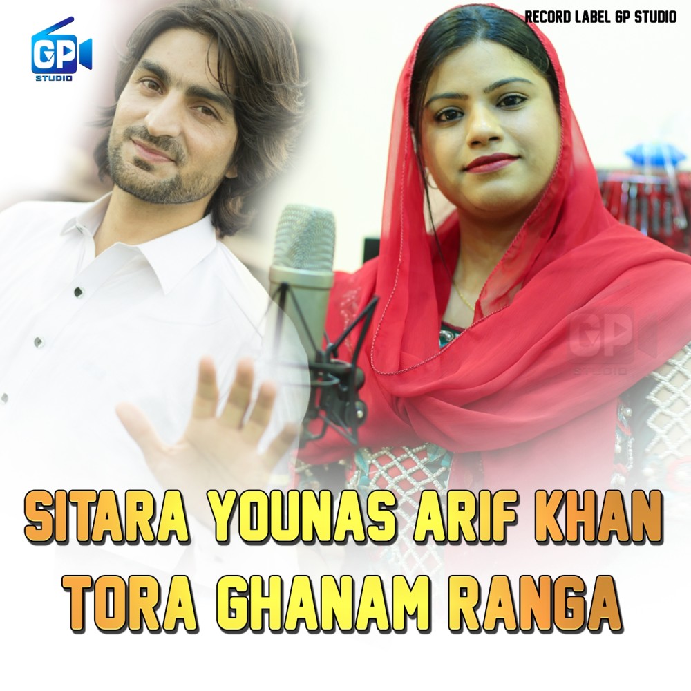 Tora Ghanam Ranga