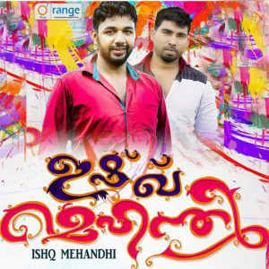 ดาวน์โหลดและฟังเพลง Ithilere พร้อมเนื้อเพลงจาก Manafali