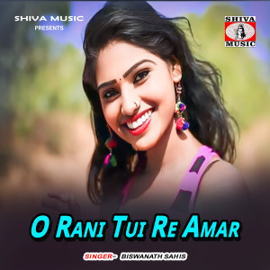 Album O Rani Tui Re Amar from Biswanath Sahis