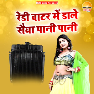 Listen to Marda Gawa Kamaaya Mehriya Bhaag Gail song with lyrics from Sunil Diwana