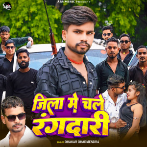Album Jila Me Chale Rangdari from Dhakar Dharmendra