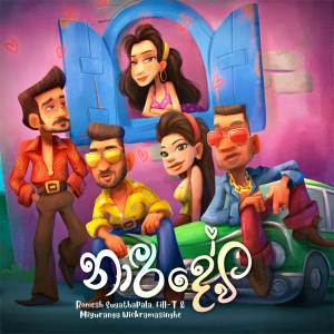 ดาวน์โหลดและฟังเพลง Naari Devi พร้อมเนื้อเพลงจาก Romesh Sugathapala