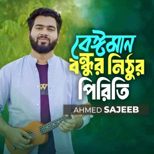 Listen to Beiman Bondhur Nithur Piriti song with lyrics from Ahmed Sajeeb