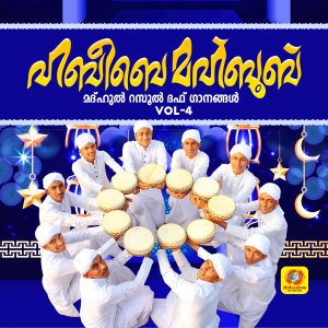 Listen to Pathi Thwaiba song with lyrics from Master Abdullah