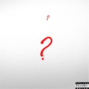 ดาวน์โหลดและฟังเพลง i guess i know (feat. MC Vibe) (Explicit) พร้อมเนื้อเพลงจาก Red Line Savage