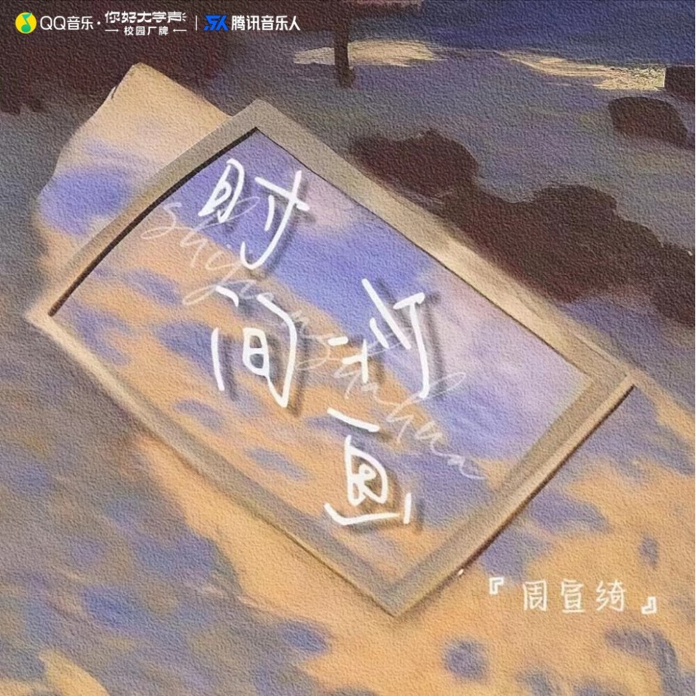 时间沙画 (完整版)