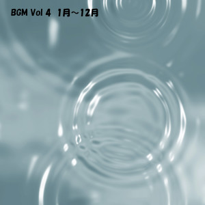 Album BGM Vol 4 January~December oleh Teo
