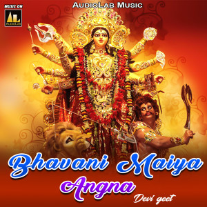 Album Bhavani Maiya Angna Devi Geet from Shatruganlal Yadav