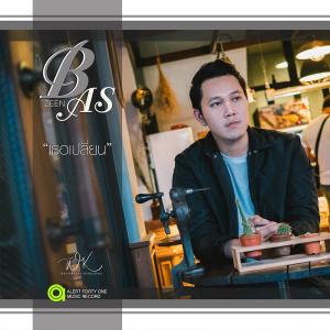 ดาวน์โหลดและฟังเพลง เธอเปลี่ยน พร้อมเนื้อเพลงจาก Bas ZEEN