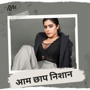 ดาวน์โหลดและฟังเพลง Aam Chhap Nishan พร้อมเนื้อเพลงจาก Manoj Joshi
