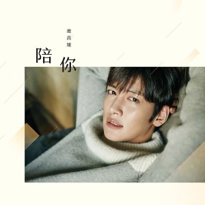 ดาวน์โหลดและฟังเพลง 幸福的定律 พร้อมเนื้อเพลงจาก Ji Chang Wook