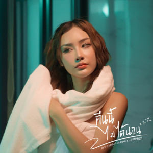 Album คืนนี้ไม่ได้นอน from KRK