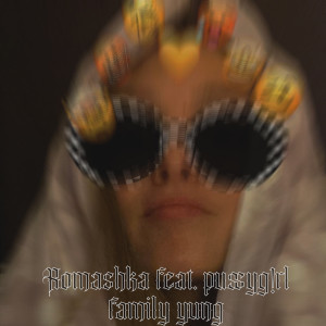 Album Family Yung (feat. PUSSYG!RL) from 