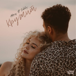 Listen to Кружит song with lyrics from Akris & Teddy