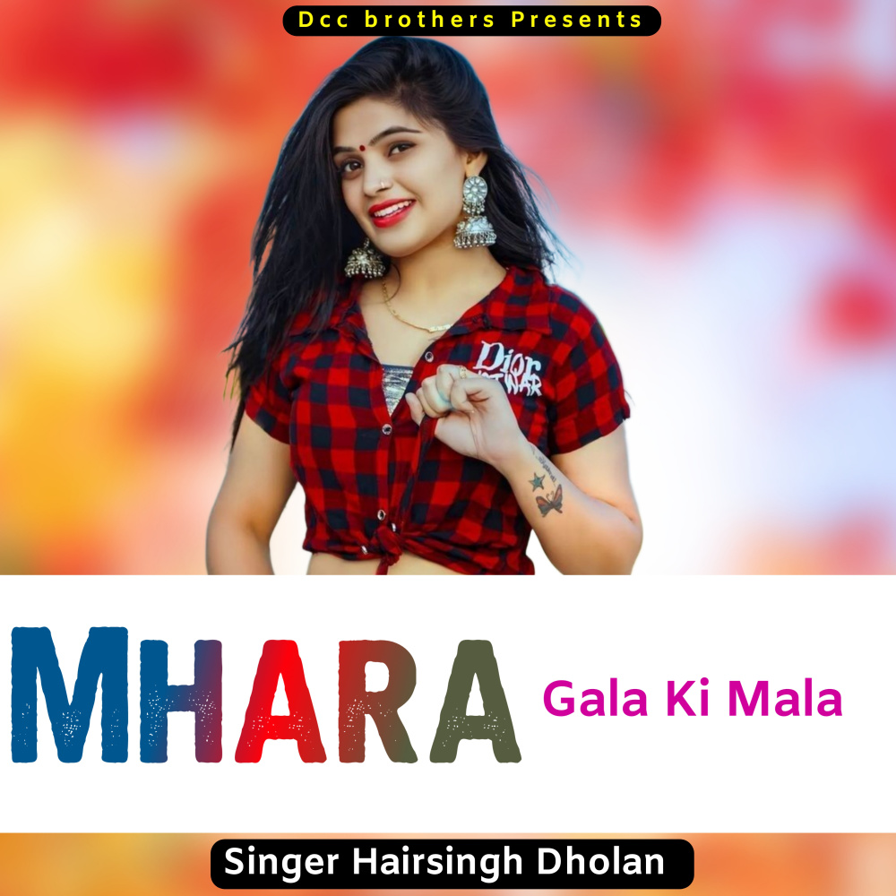 Mhara Gala Ki Mala