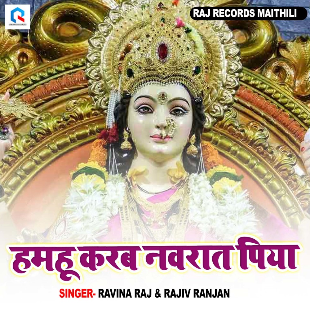 Hamhu Karab Navrat Piya