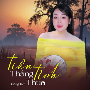 收聽Giáng Tâm的Tiền Thắng Tình Thua (Beat)歌詞歌曲