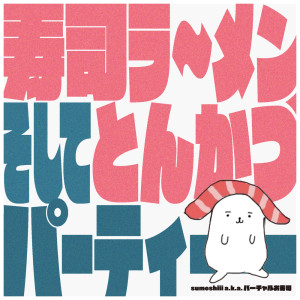 Listen to Sushi Ramen , and Tonkatsu song with lyrics from Various