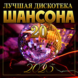 Listen to Я сгораю без тебя song with lyrics from Группа DiMax