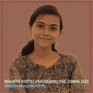 Listen to Khalbinte Koottile (Paattukaran) song with lyrics from Jasmin Mulamoottil