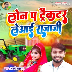 Listen to Lon Pa Tractor Leaai Rajaji song with lyrics from Dhanji Yadav