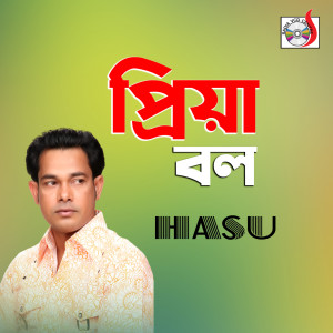 Album Piya Bol from Hasu