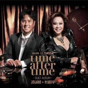 譚詠麟的專輯Time After Time