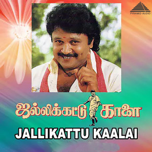 Jallikattu Kaalai (Original Motion Picture Soundtrack)