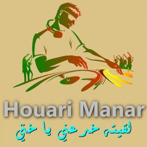 Houari Manar的專輯لقيته خدعني يا ختي