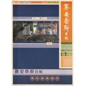 Listen to Wang Ji Le Gao Su Zhe Shi Jie Shi Ni Yu Wo Tong Zai song with lyrics from ZiON NOiZ