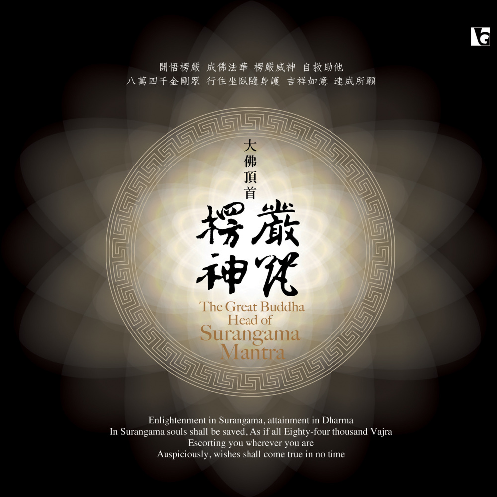 回向