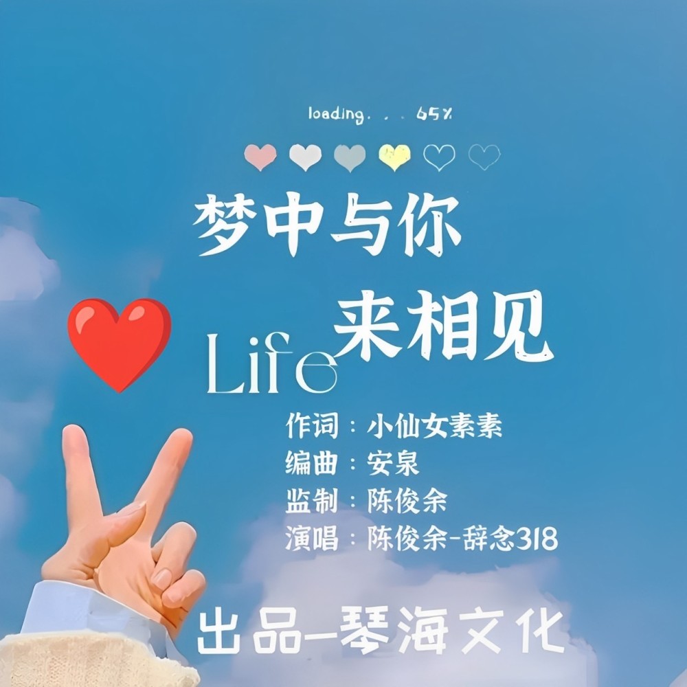 我本是那天上仙 (完整版)