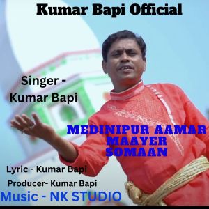 Album Medinipur Aamar Maayer Somaan from Kumar Bapi