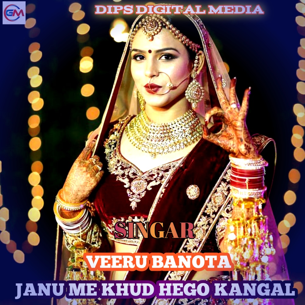 Janu Me Khud Hego Kangal (Rajasthani)