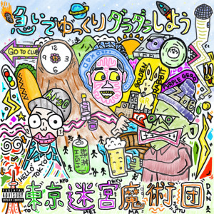 Album Hurry up and laze around slowly (feat. Kentakku) from 東京迷宮魔術団