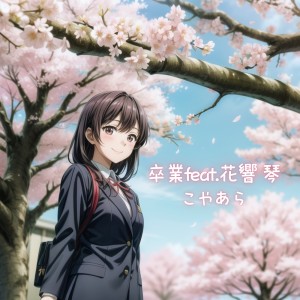 Album Graduation (feat. Hibiki Koto) from 