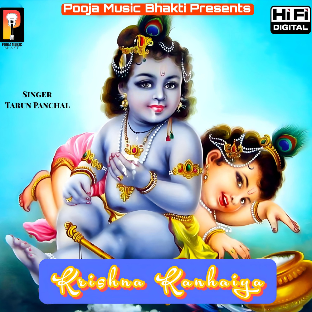 Krishna Kanhaiya