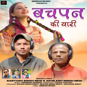 Listen to Bachpan Ki Yari song with lyrics from Santosh Singh Negi