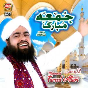 ดาวน์โหลดและฟังเพลง Jumma Mubarak พร้อมเนื้อเพลงจาก Muhammad Fareed Attari