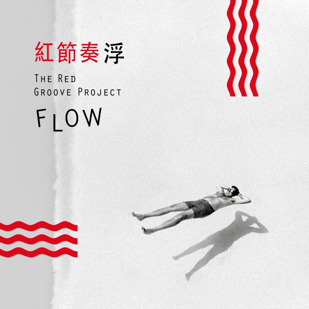 亚洲挚爱 (feat. TIA RAY)