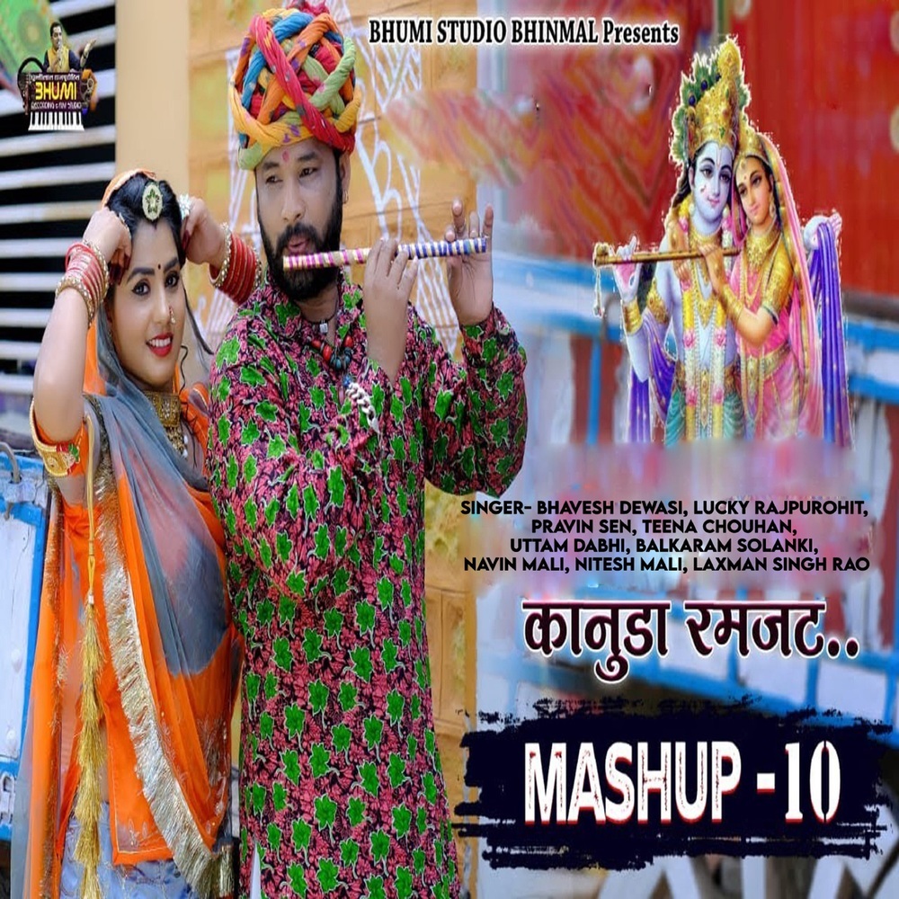 Kanuda Ramjat (Mashup 10)