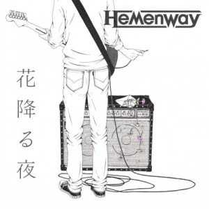 ดาวน์โหลดและฟังเพลง Hanafuru Yoru พร้อมเนื้อเพลงจาก Hemenway