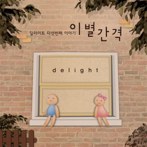 Album 이별간격 from Delight