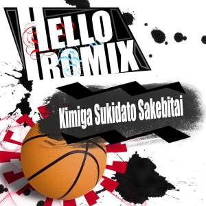 收聽HelloROMIX的Kimiga Sukidato Sakebitai "SLAM DUNK" Cover歌詞歌曲